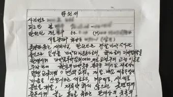 가족 지인 선처 탄원서 쓰는법과 양식 예문 모음_29