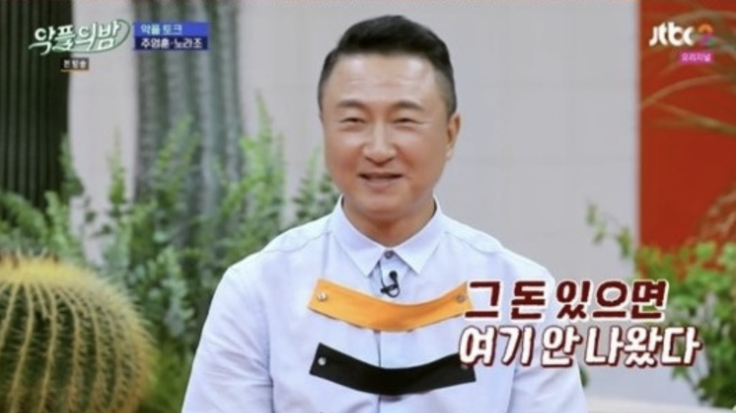 주영훈 악플의밤