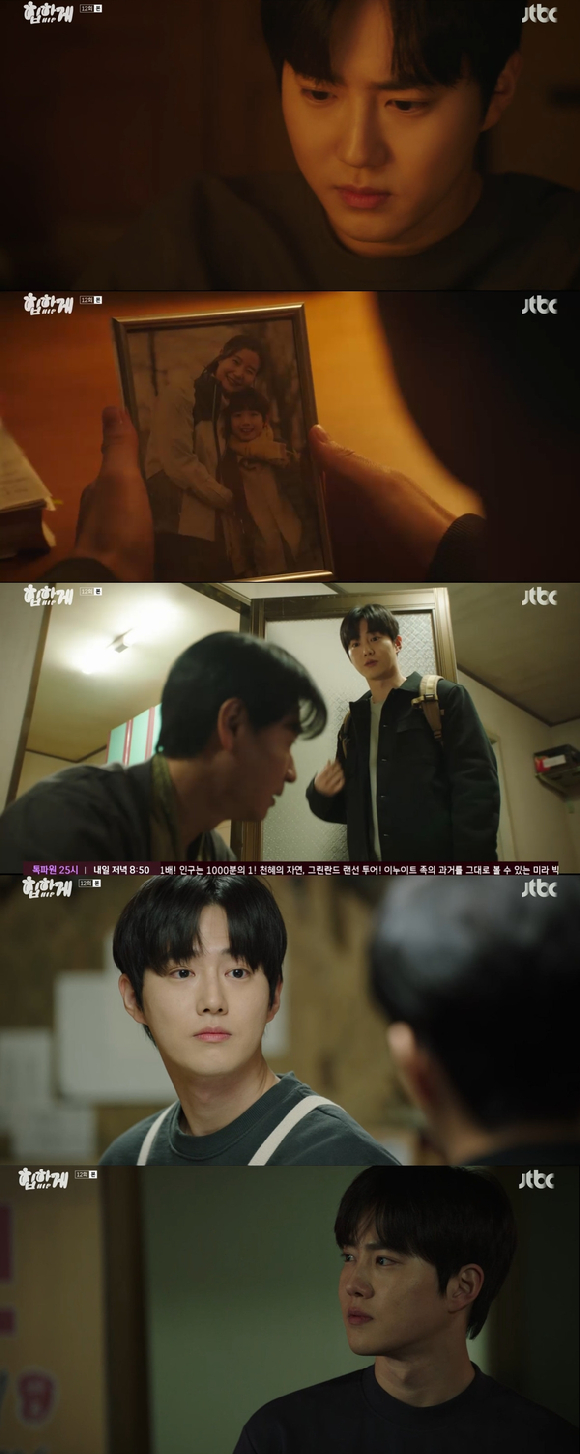 &#39;힙하게&#39; 수호가 호연으로 극적 긴장감을 높이고 있다. [사진=JTBC 방송화면 캡처]