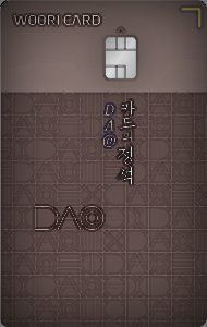 DA@카드의 정석 이미지