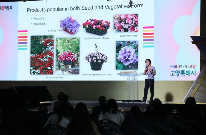 고양국제꽃박람회 (출처:한국관광공사)