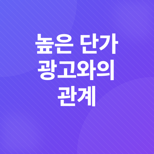 애드포스트 수익_3