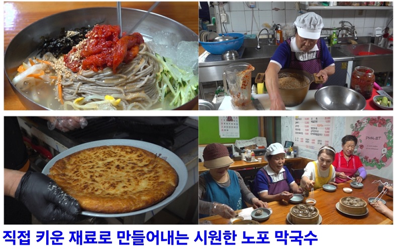 극한직업-할매-밥집-홍천-막국수
