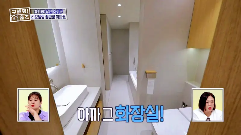구해줘홈즈 용인시 수지구 예술 작품집 인테리어 리모델링 파도파도 홈서핑 소개