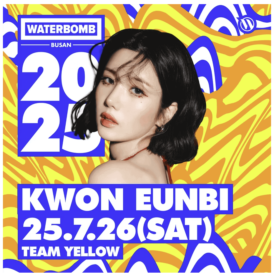 2025 워터밤 부산 예매방법 & 라인업 총정리