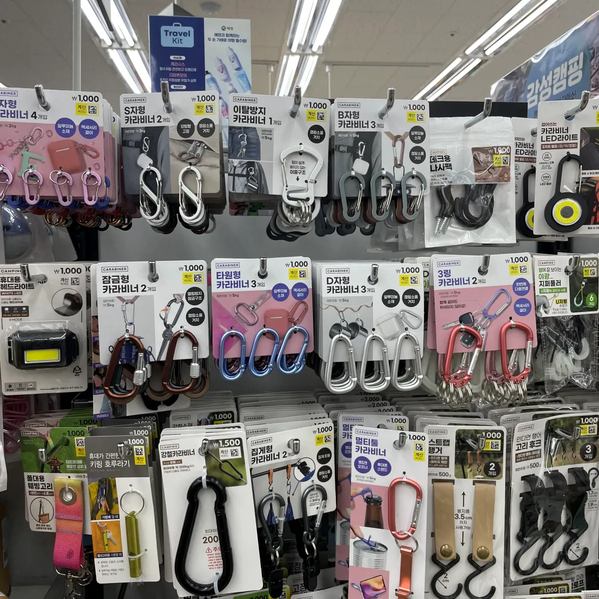 다이소-캠핑용품-추천-가족캠핑-필수템-카라비너-빨래줄-파우치-방수바스켓-사용후기