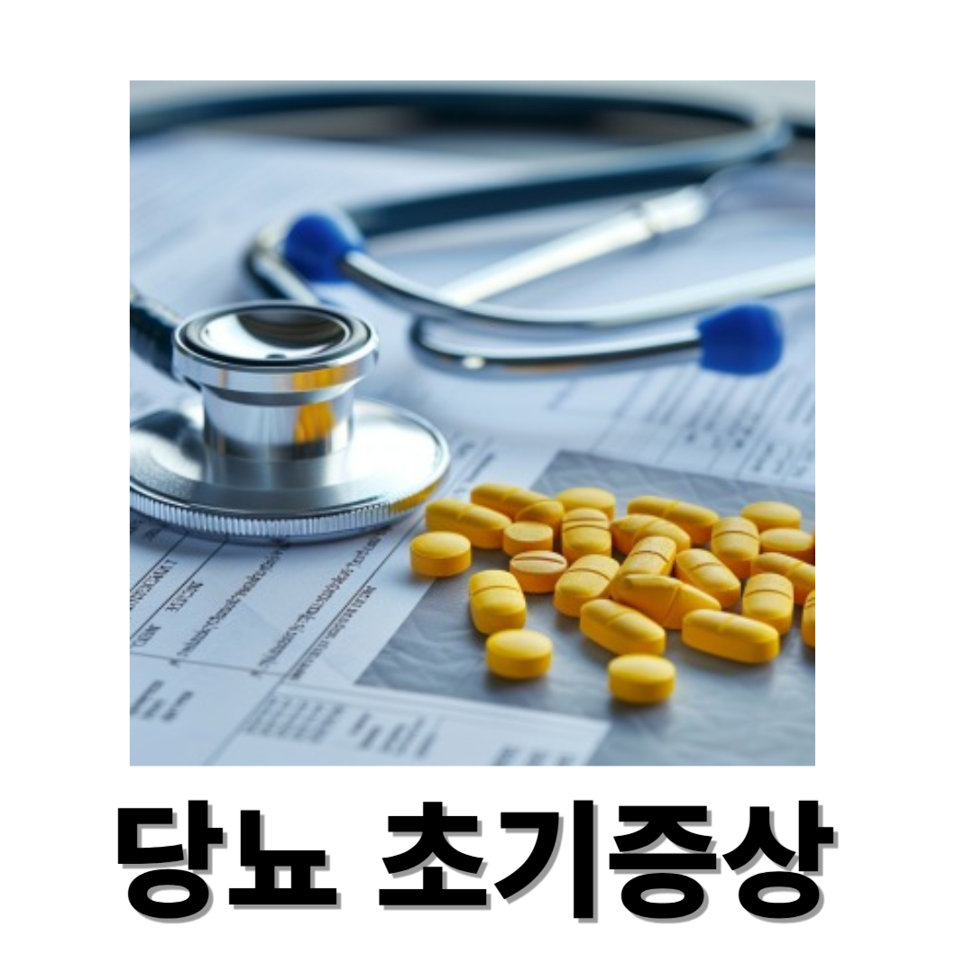 당뇨와 관련된 사진입니다.