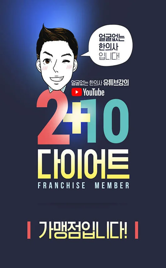 경희자연담한의원
