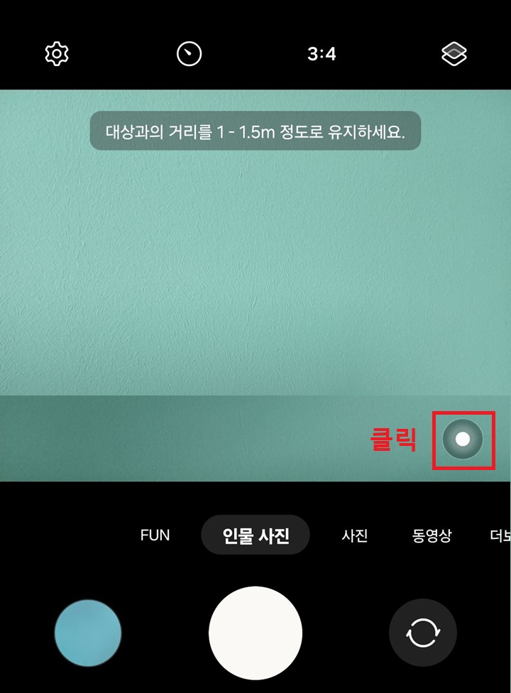 화면 우측하단에 동그란 모양의 아웃 포커스 아이콘 보임