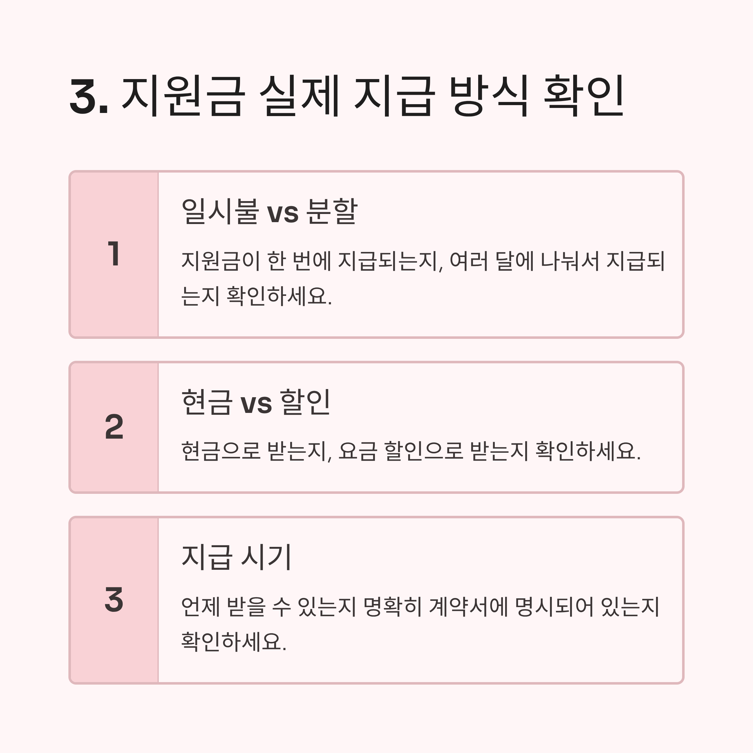 단통법폐지시행