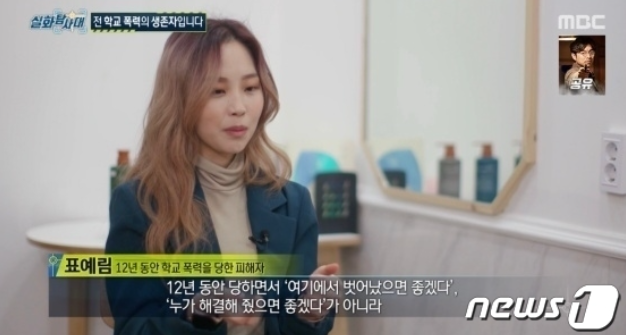 표예림
