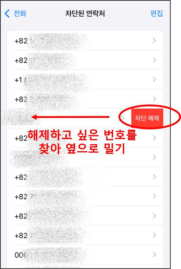 아이폰 수신