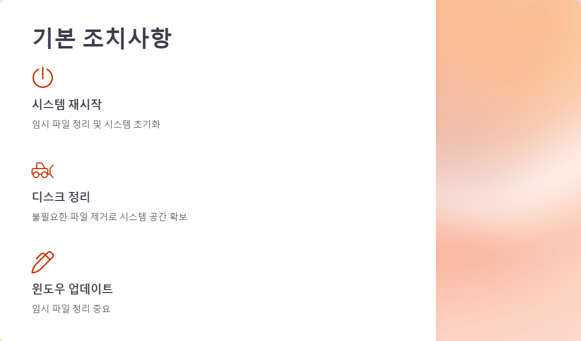 오류코드