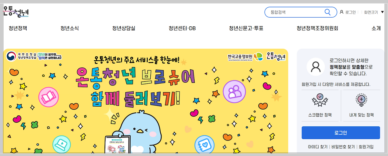 "한 달 교통비 0원?" 2026 K-패스 2.0 혜택 및 대학생 교통 복지 총정리