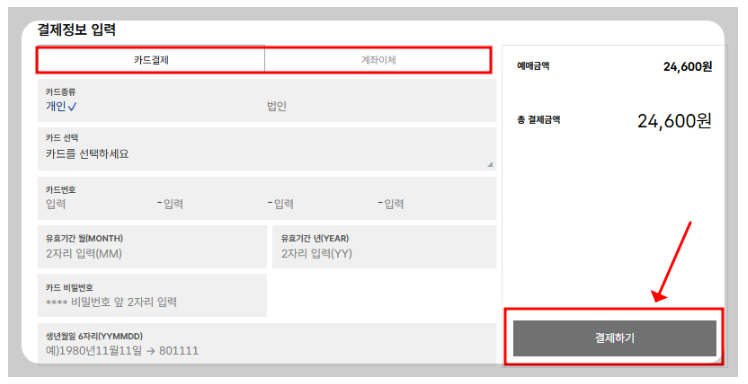 서울고속버스터미널 시간표 예매 운행 주차장