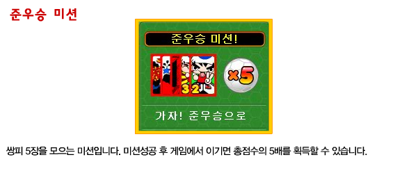 월드컵 고스톱 게임하기