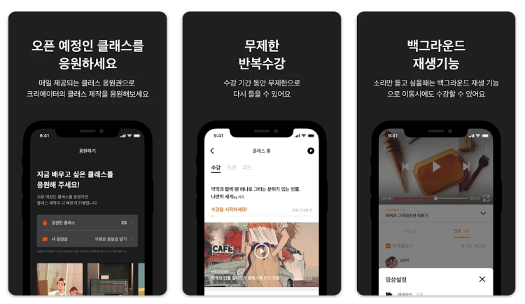 클래스101 소개