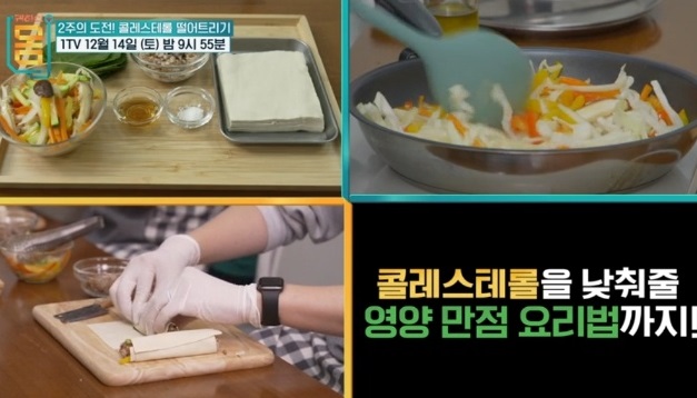 귀하신몸-콜레스테롤