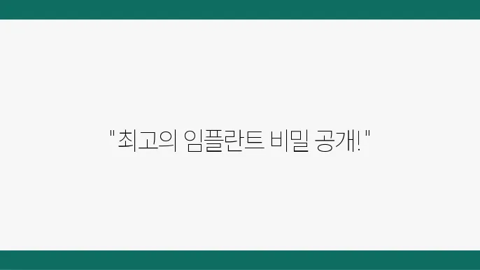 대구 동구 임플란트 치과 추천 BEST 5곳