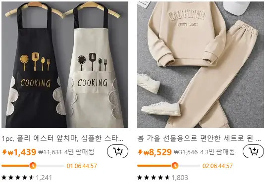 테무 상품 2