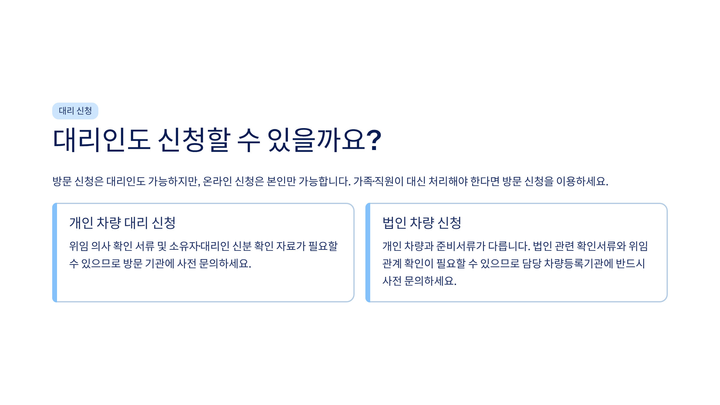 자동차등록증 재발급