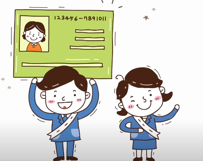 주민등록 사실조사