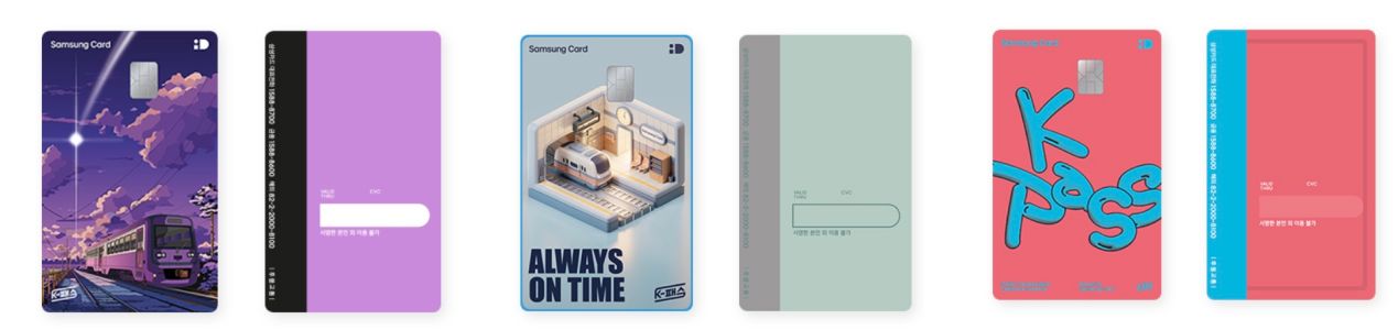 K패스-삼성카드-디자인