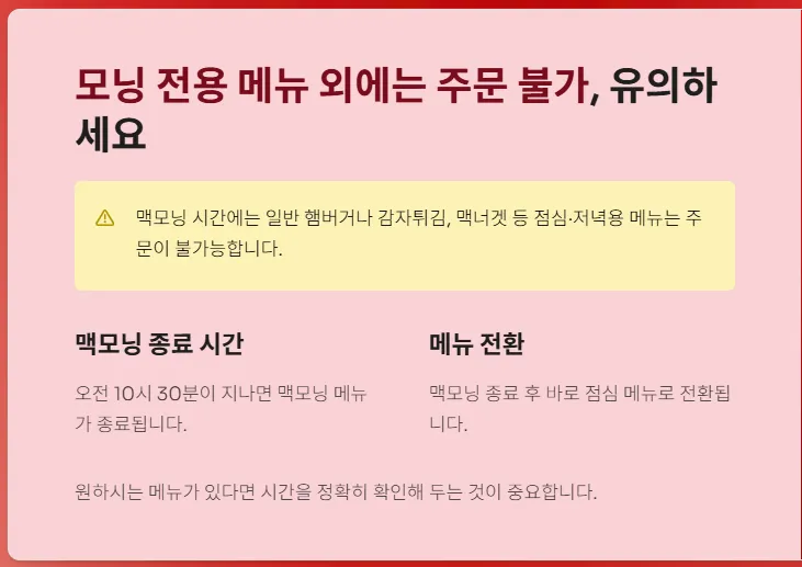 2025년 8월 맥도날드 해피밀 장난감5