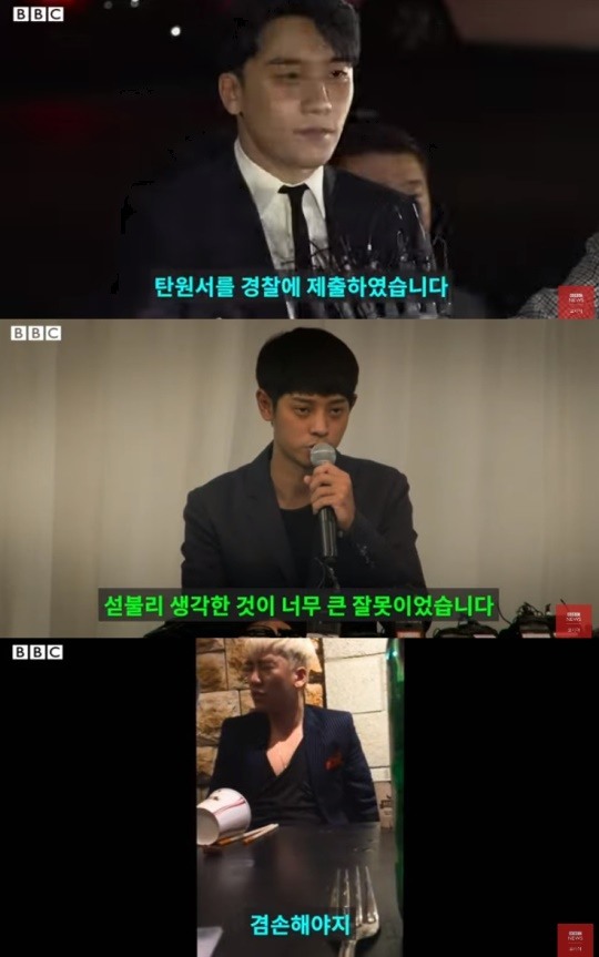 BBC코리아의 버닝썬 게이트 다큐멘터리 추천