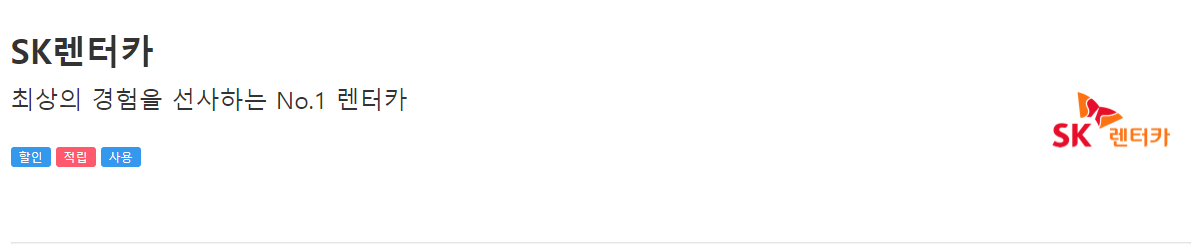 K렌터카