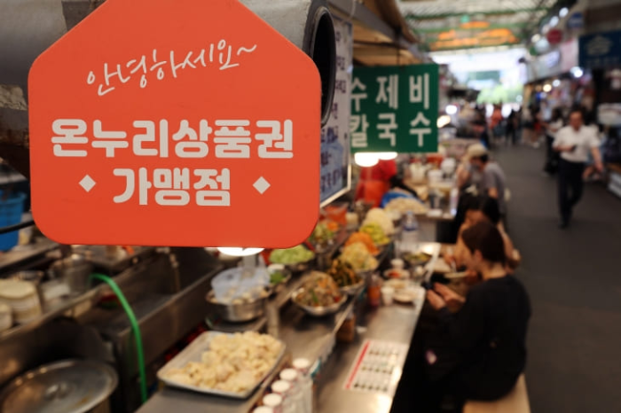 온누리상품권 사용처