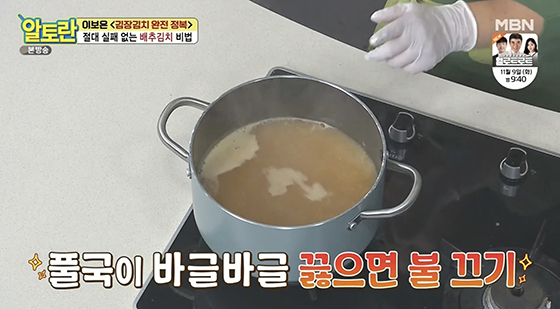 김장김치 배추김치 맛있게 담는법 양념 비율 황금레시피