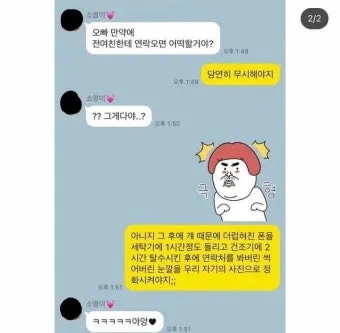 술 먹고 전여친 연락 오는 이유 정리집_9