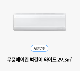 삼성전자 세일 페스타 코리아 세일 페스타 삼성전자 품목