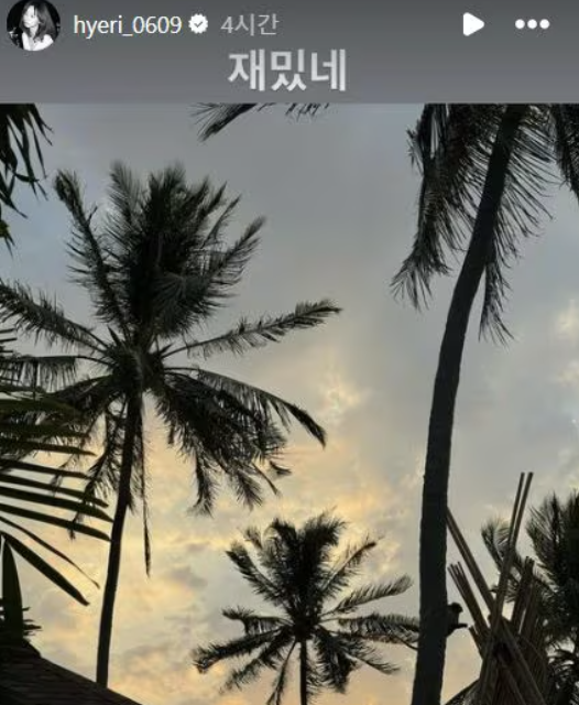 혜리 한소희