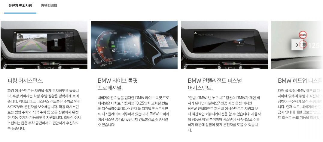 BMW 1시리즈