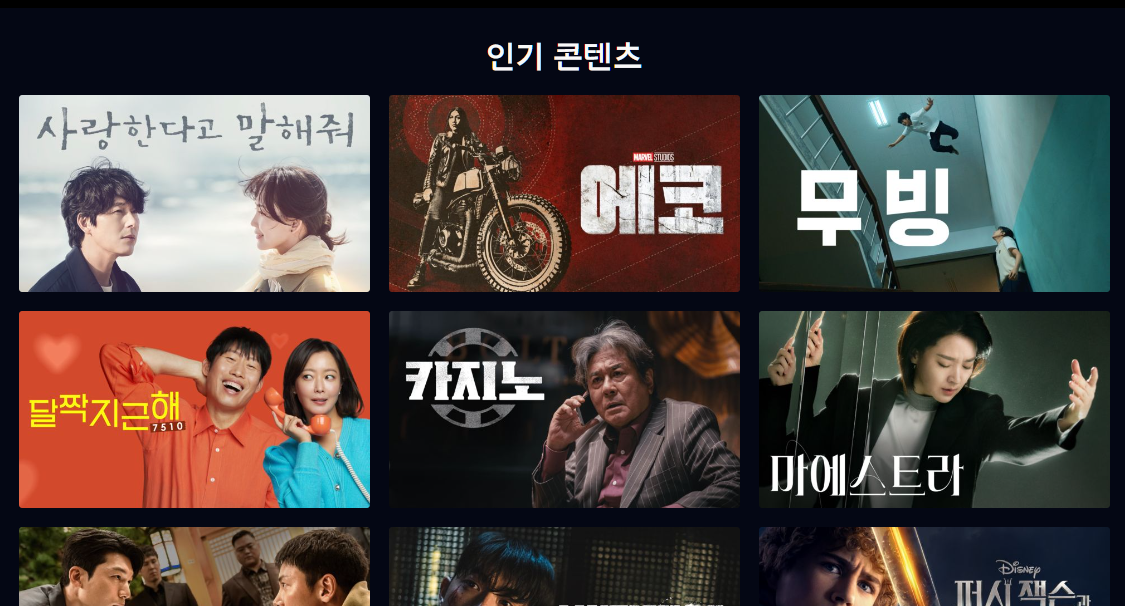 디즈니 플러스 가격