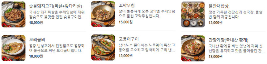 생방송투데이 보리굴비 정식 부천 맛집 알아보기