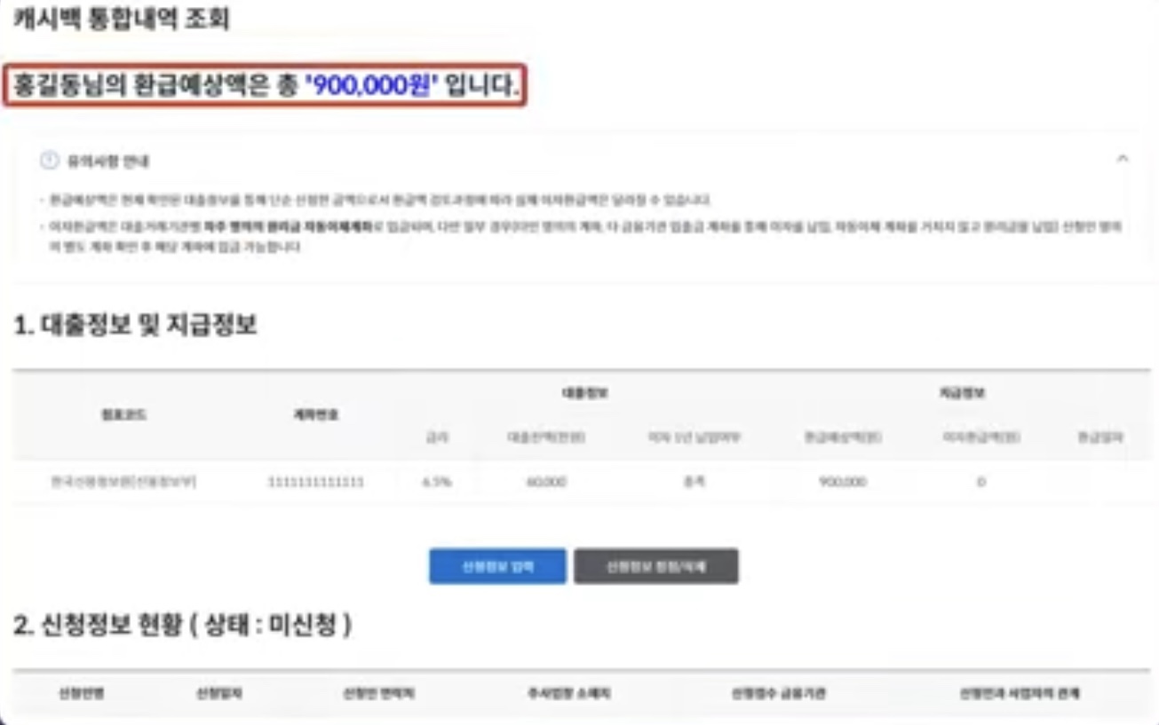 소산공인 이자환급