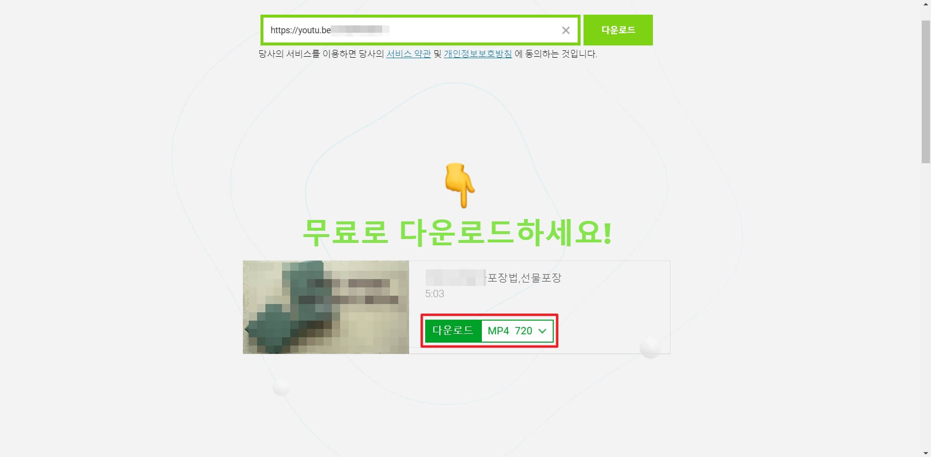 유튜브 동영상 추출
