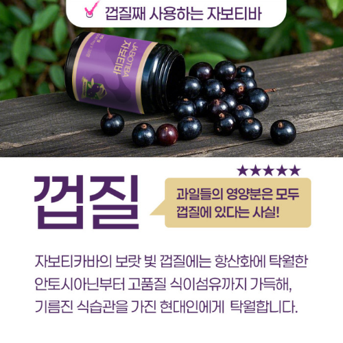 자보티바 내돈내산 후기 최화정 부작용 성분 효능 가격 복용 방법