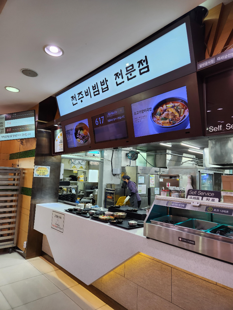 호남고속도로 이서휴게소