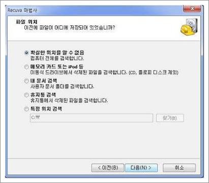 하드디스크 복구
