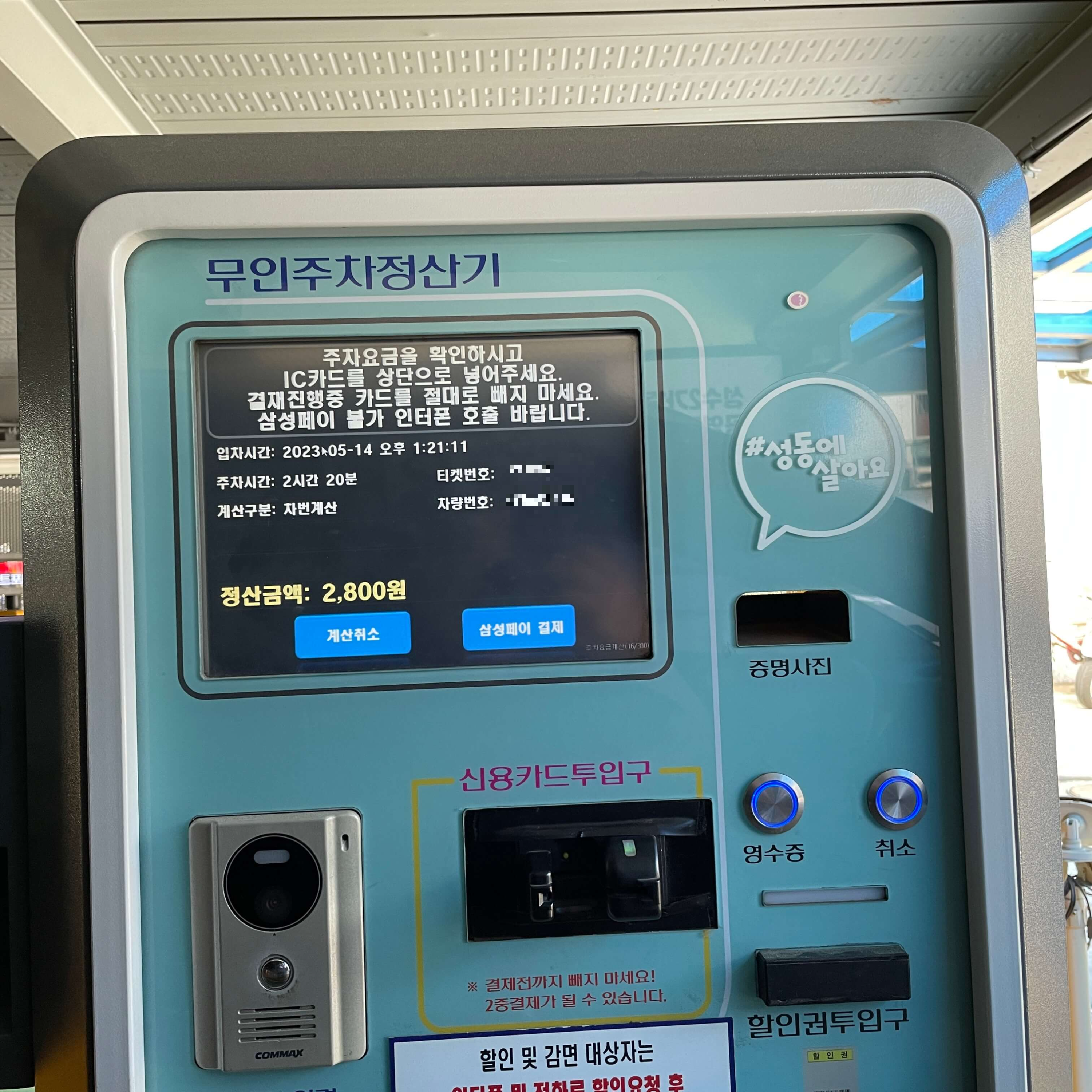 성수동-저렴한주차장