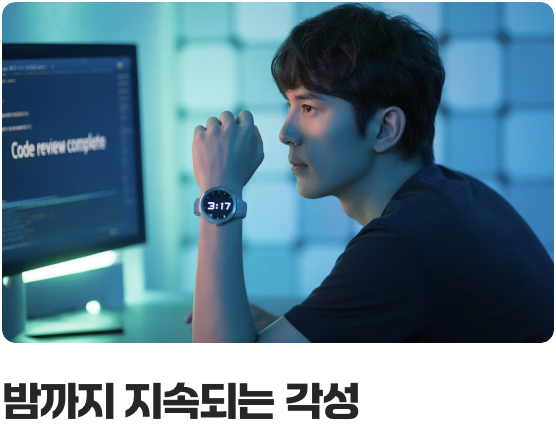 꿀잠을 훔쳐 가는 도둑&amp;#44; 카페인