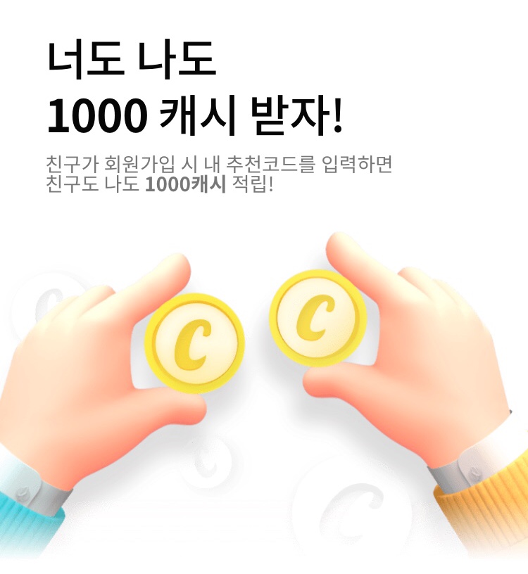 돈버는 캐시워크 퀴즈 정답