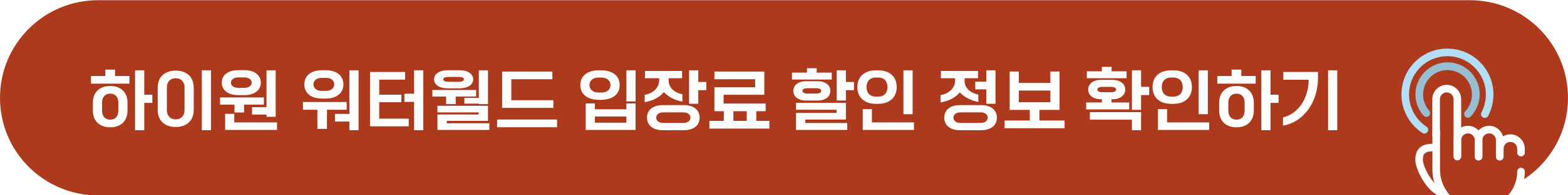 하이원 할인 예매