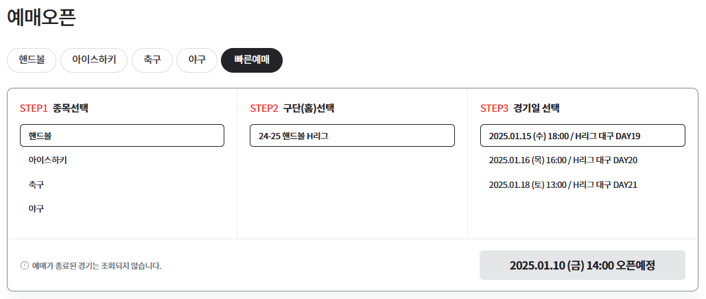 티켓링크빠른예매