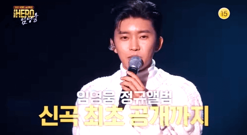 KBS-단독쇼-스페셜-재방송-신곡-공개