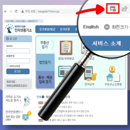 주소-표시줄-팝업-차단-아이콘-클릭